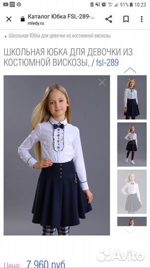 Школьная юбка Маленькая леди 140 - 68 новая