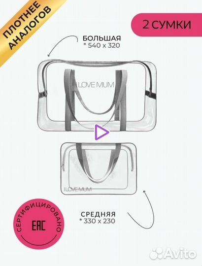 Готовая сумка в роддом