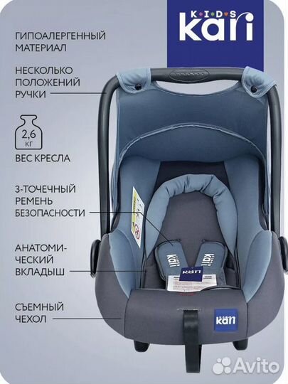 Автолюлька для новорожденных kari kids 0+