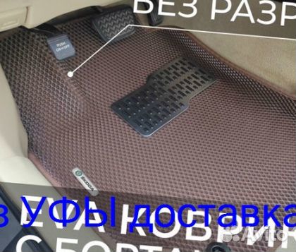 Эва Коврики 3D с бортами для авто