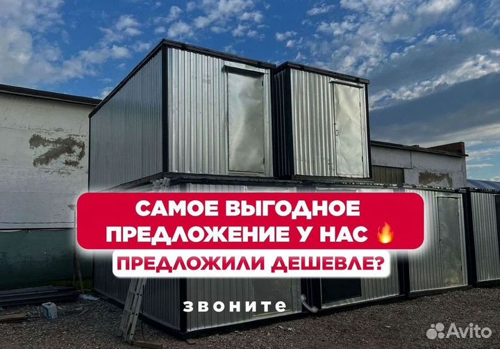 Бытовка утепленная Вагончик под ключ