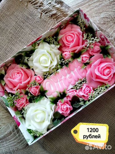 Мыло ручной работы, подарок учителю, маме, бабушке