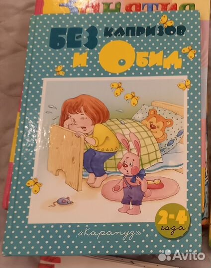 Детские развивающие книги