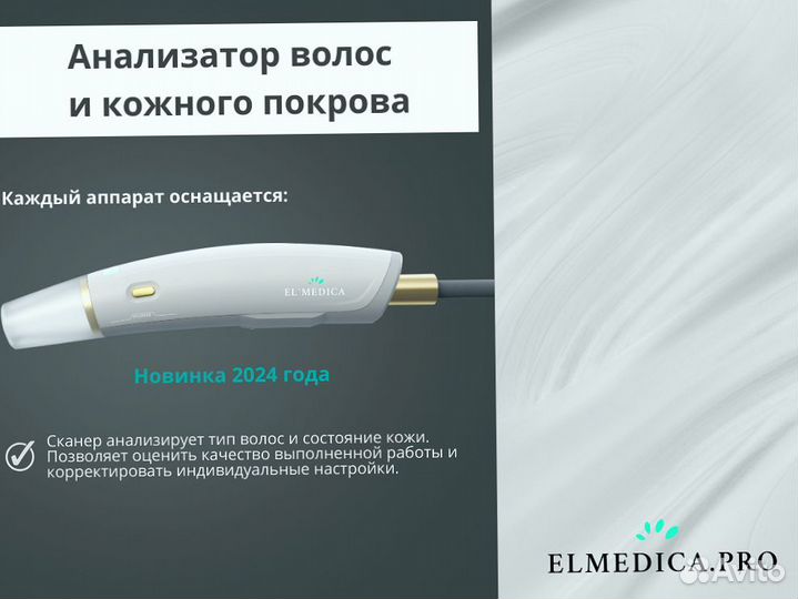 Диодный лазер максплюс 2000 2024 гарантия