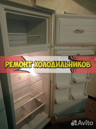 Холодильник