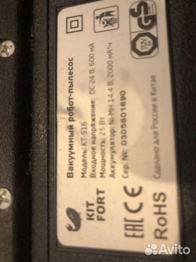 Робот пылесос моющий