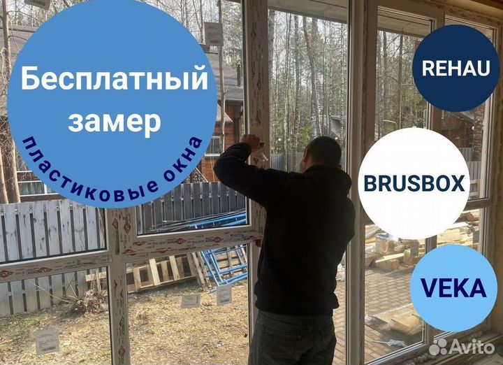 Пластиковые окна от производителя