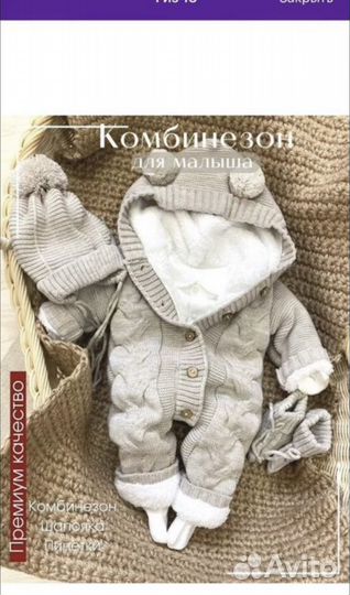 Комбинезон для новорожденного 68