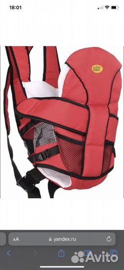 Кенгуру-рюкзак переноска для детей