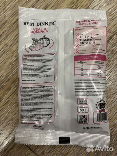 Корм для кошек