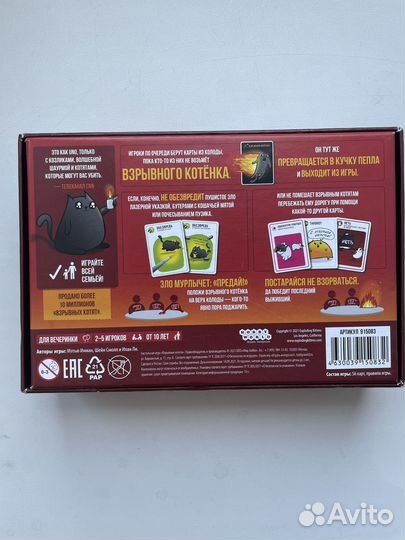 Настольная игра Взрывные котята
