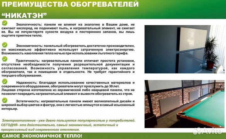 Керамические обогреватели.Альтернативное отопление