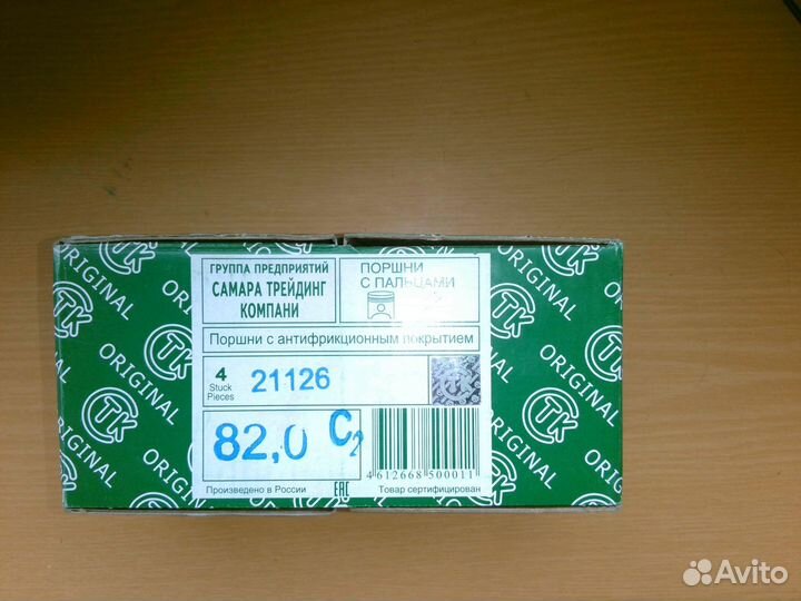 Поршни с пальцами 21126