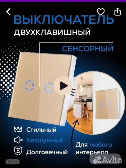 Розетки и выключатели внутренний