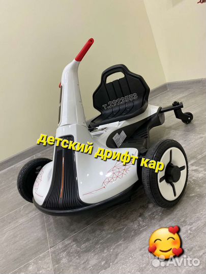 Детский дрифт кар электро кар мото дрифт
