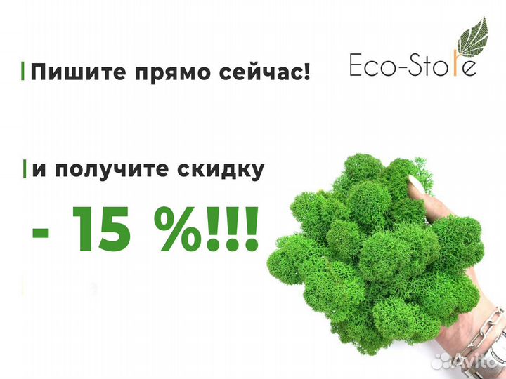 Стена из мха с подсветкой