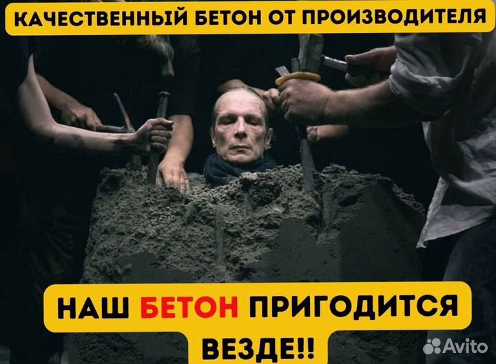 Бетон м200