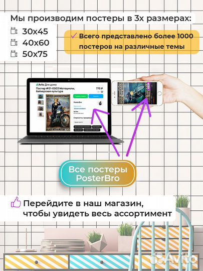 Постер #29-0017 Собака - друг человека