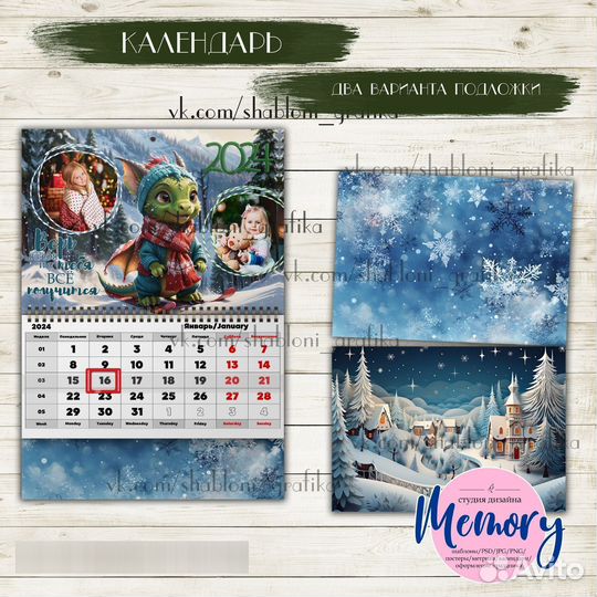 Календари 2024г