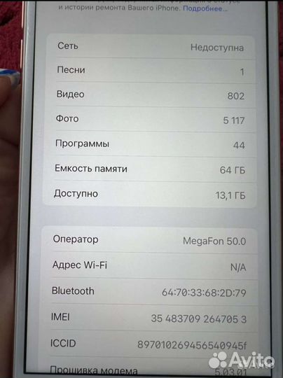 Телефон iPhone 8 plus