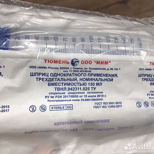 Шприц Жане 160 мл