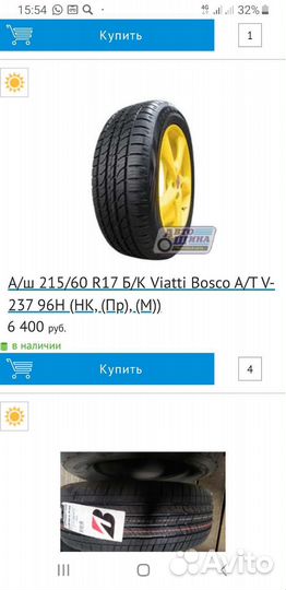 Viatti Bosco A/T V-237 215/60 R17