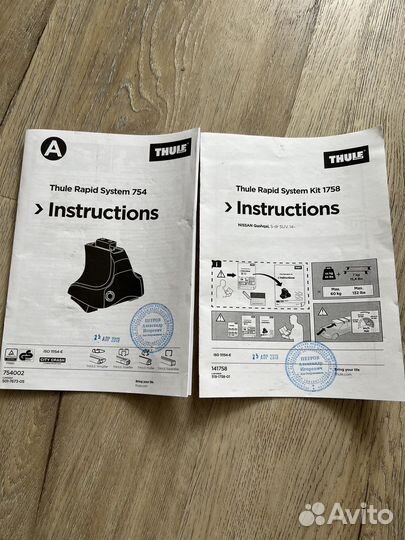 Багажник на крышу с упорами Thule 754