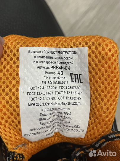 Ботинки рабочие