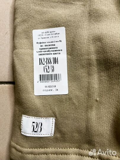 Фуфайка футболка 52/3 (182/188)с начесом