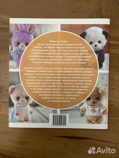 Книга по вязанию