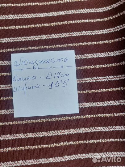 Отрез ткани СССР