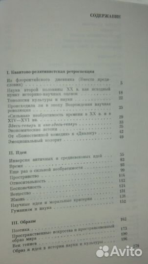 Идеи и образы Возрождения Кузнецов Б. Г