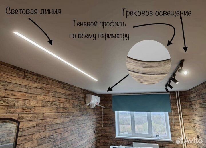 Натяжной потолок