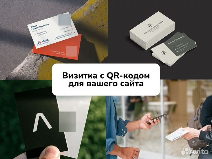 Печать визиток + дизайн