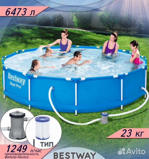 Каркасный бассейн 366х76см, фильтр-насос
