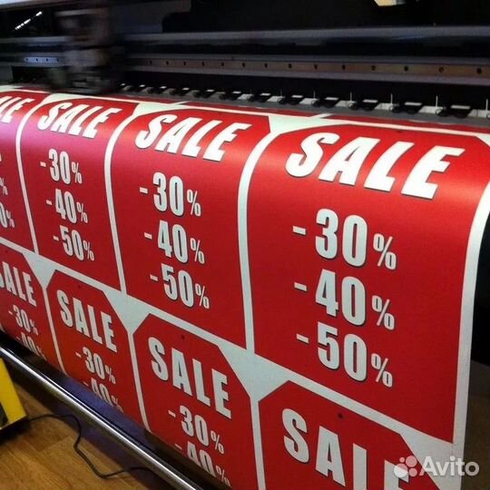 Широкоформатная печать : Наклейки, банеры