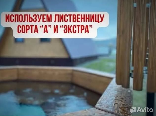 Банный чан 233 см диаметр с нагревом за 2 часа