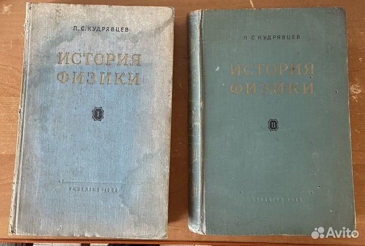 История физики