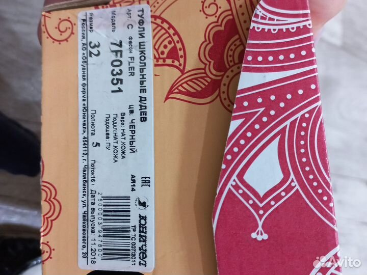 Туфли для девочки