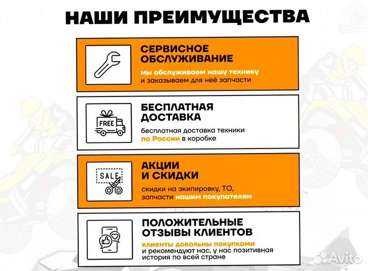 Снегоход Motax Snow Cat 150