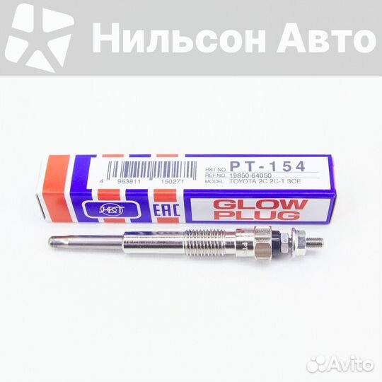 Свеча накала toyota dyna 2C, 3C, HKT