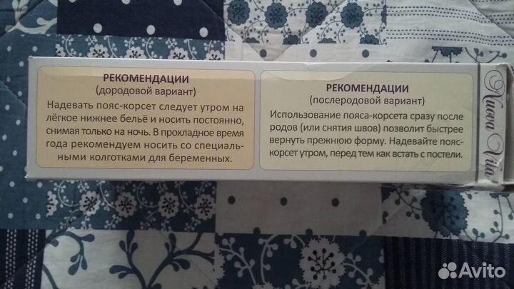 Бандаж для беременных и послеродовый