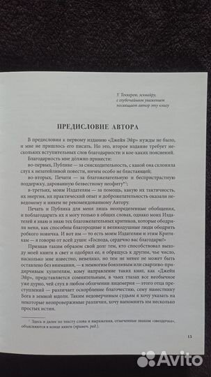 Шарлотта Бронте 