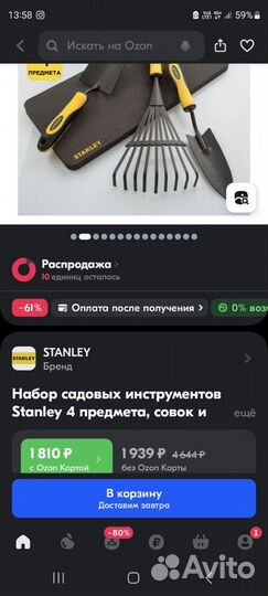 Совок набор для работы в саду Stanley новый