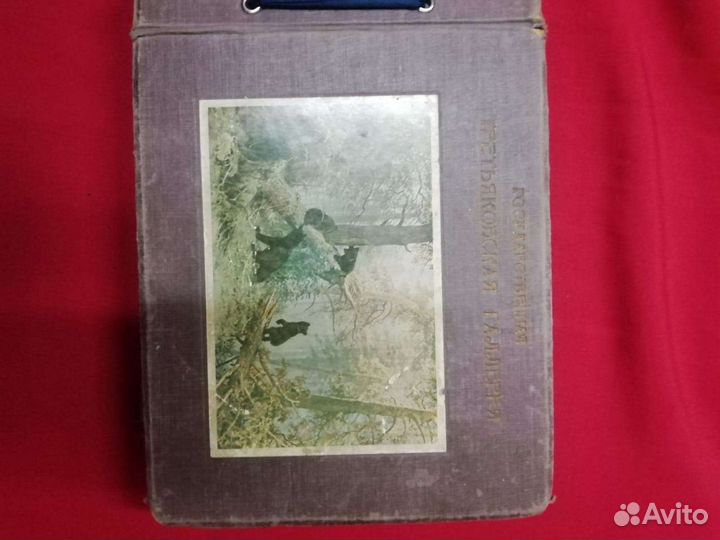 Почтовые открытки 