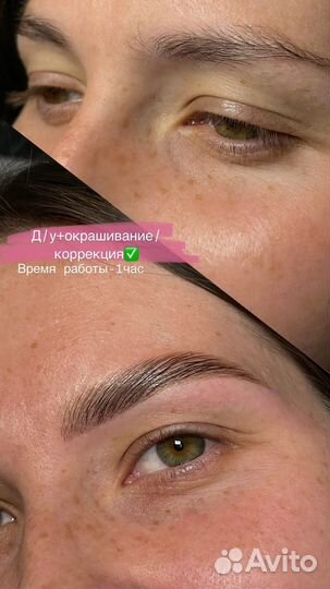 Услуги мастера бровиста