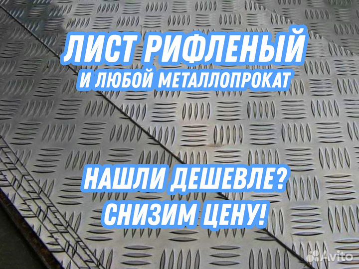 Лист 4.0 рифленый 3пс 1.5*6.0 м