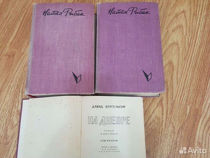 Натан Рыбак Переяславская Рада 1960, Бергельсон