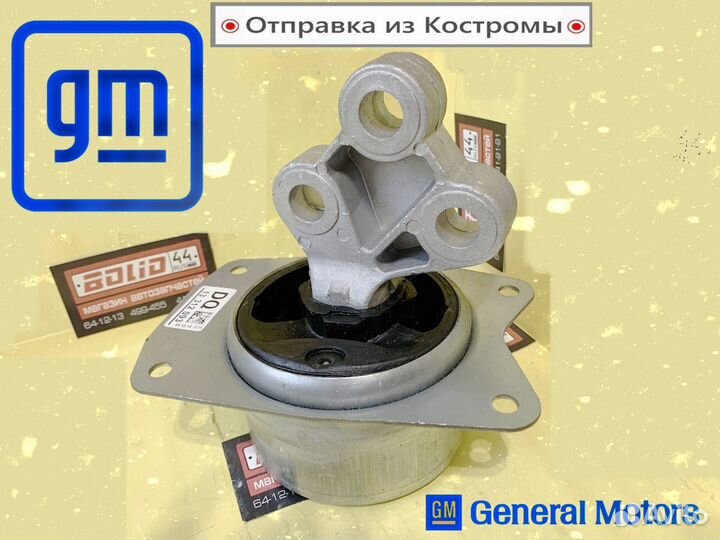 Опора двигателя АКПП Opel Insignia 1.4-1.8 08