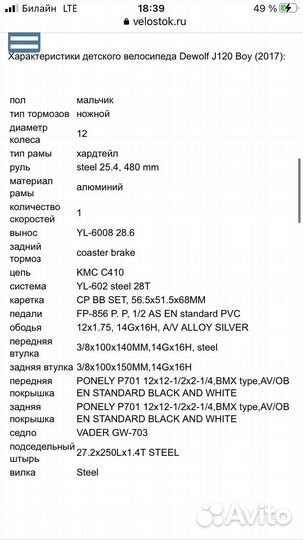 Детский велосипед d колеса 12